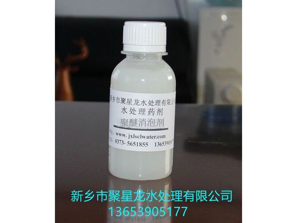 JXL—3022 聚醚消泡劑
